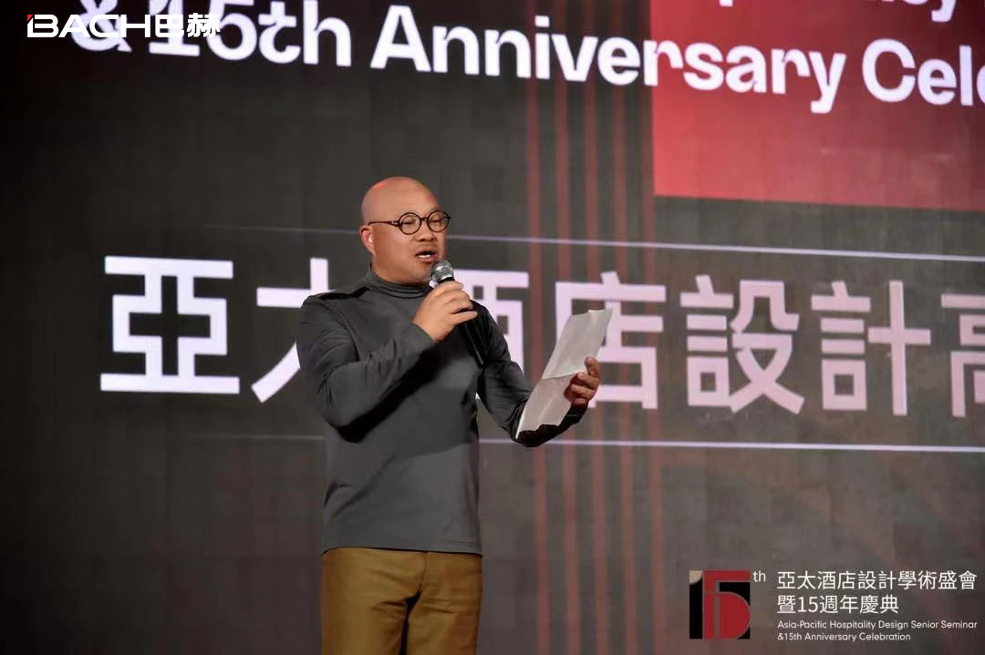 亞太酒店設計高級研修班暨十五周年慶典圓滿舉辦11.png