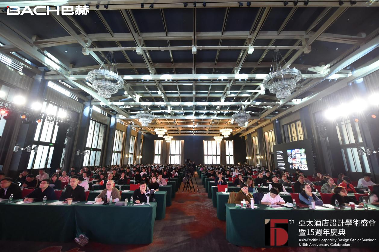 亞太酒店設計高級研修班暨十五周年慶典圓滿舉辦2.png