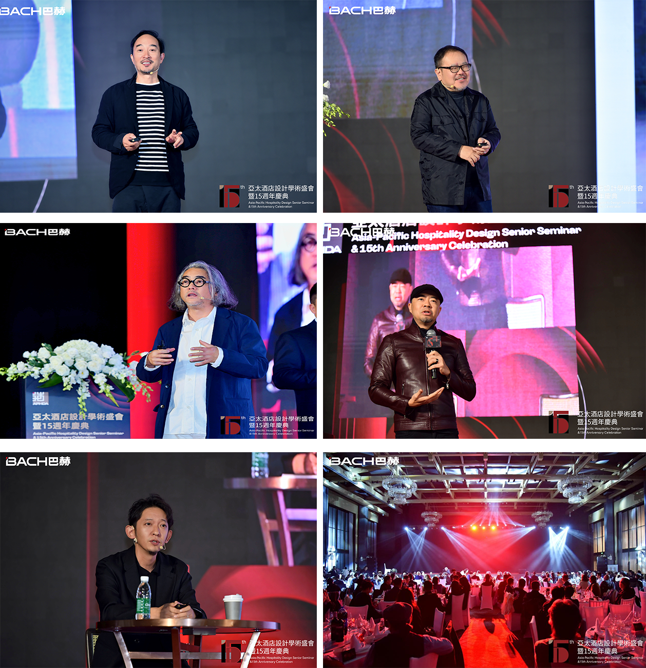亞太酒店設計高級研修班暨十五周年慶典圓滿舉辦3.png